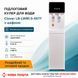 Напольный кулер для воды компрессорный Clover LB-LWB1.5-5X77 со шкафчиком (C0000001544) C0000001544 фото 1